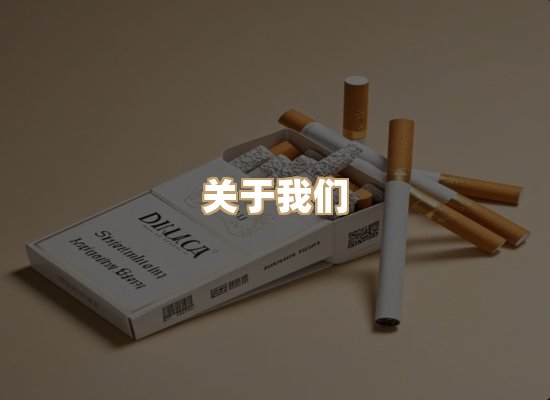 关于奥玛烟网